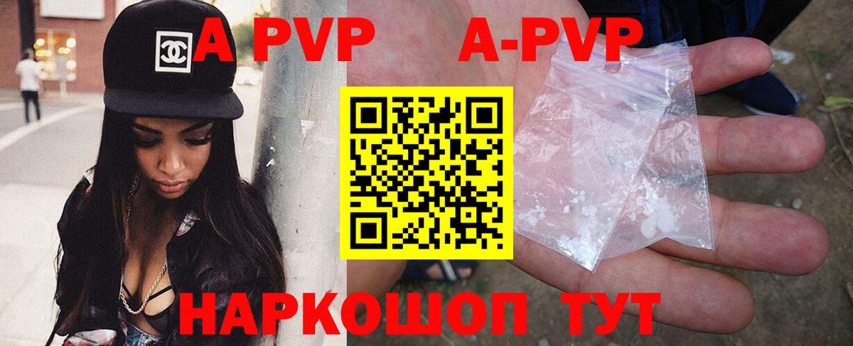 Альфа ПВП VHQ  Вход с VPN  А ПВП  Донецк 