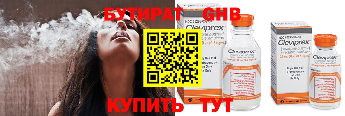 БУТИРАТ оксана Донецк