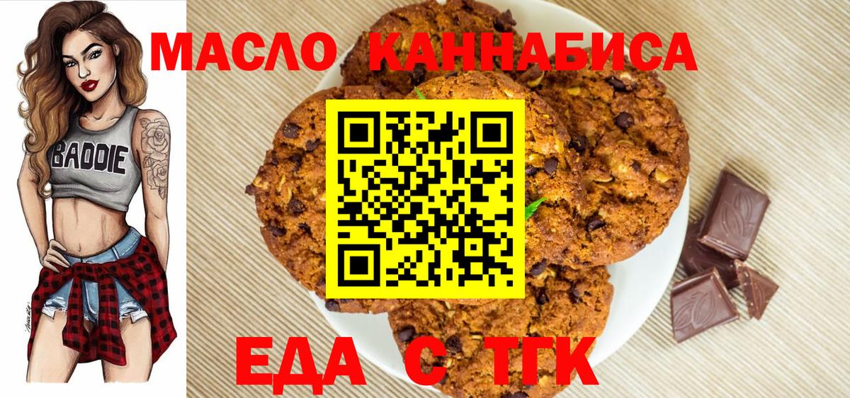 Cannafood конопля  Вход с VPN  Донецк 