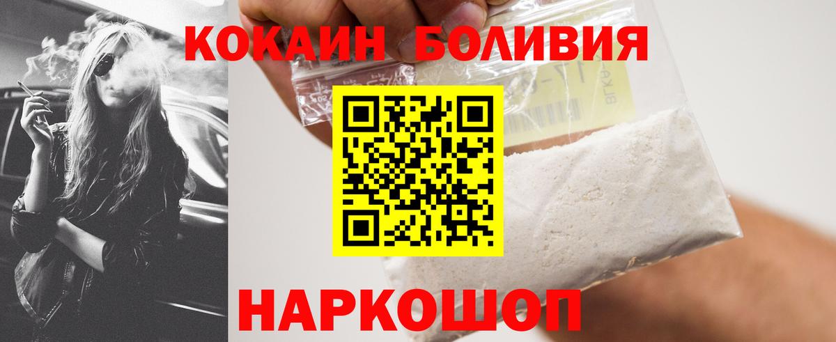 Кокаин 97% Донецк