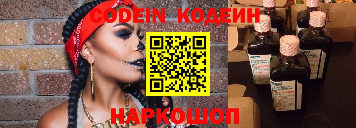 Кодеиновый сироп Lean напиток Lean (лин)  Кодеиновый сироп Lean напиток Lean (лин)  Донецк  Вход с VPN 