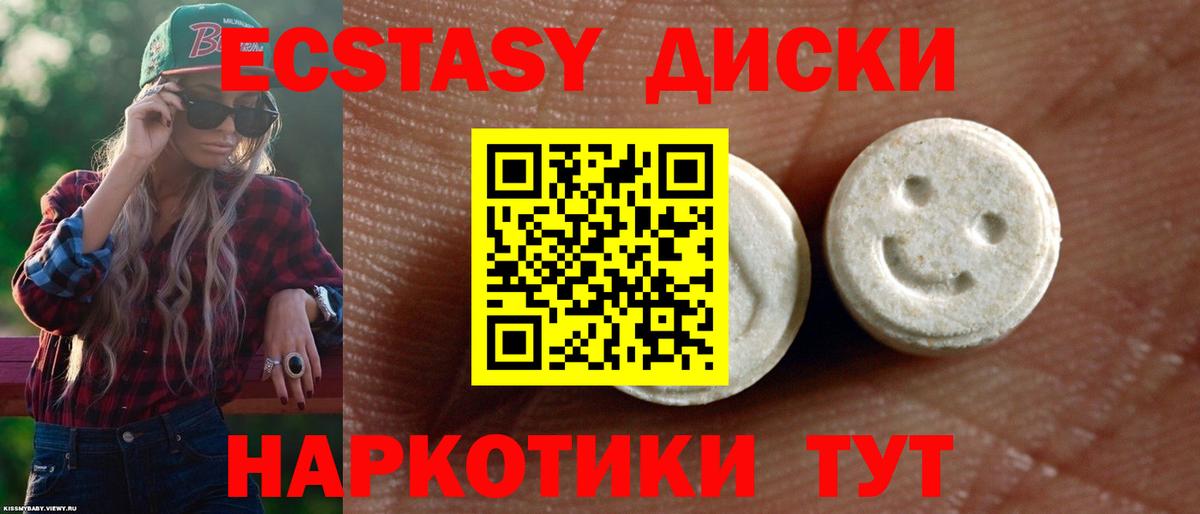 Ecstasy VHQ  ЭКСТАЗИ  Донецк  ЭКСТАЗИ 99%  Вход с VPN 