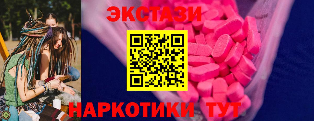 ЭКСТАЗИ таблы Донецк