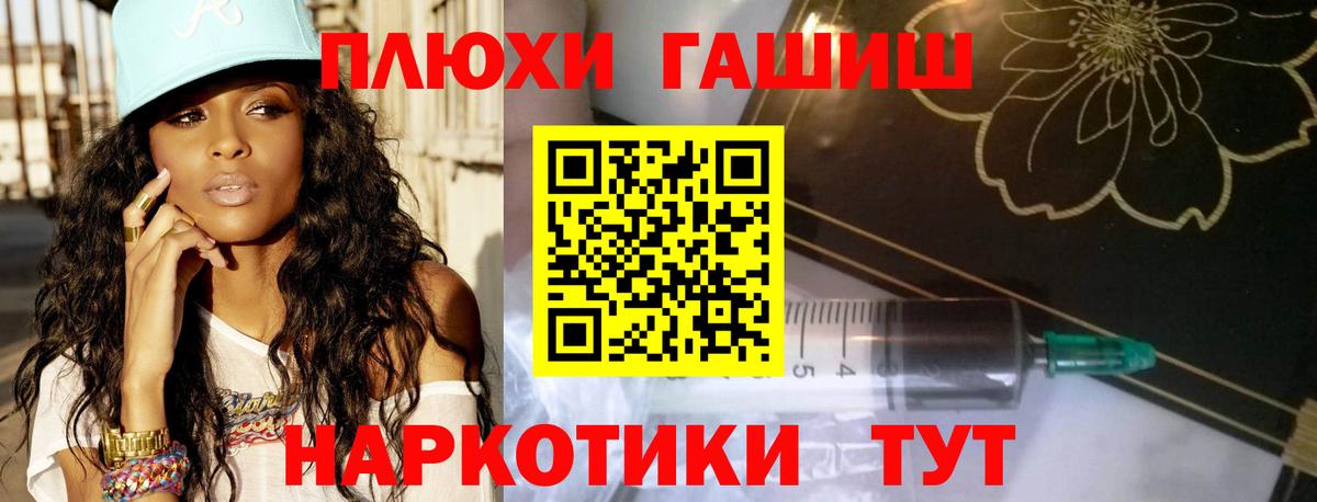 Гашиш AMNESIA HAZE  Вход с VPN  Донецк  ГАШИШ  ГАШ Premium 