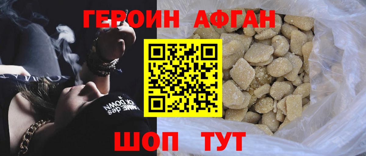 Героин Heroin  Вход с VPN  Донецк 