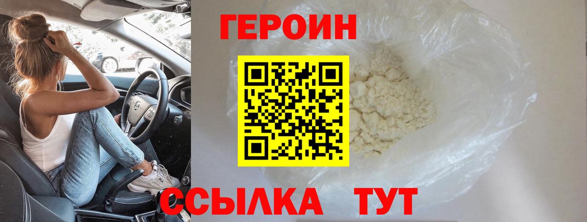 ГЕРОИН VHQ Донецк