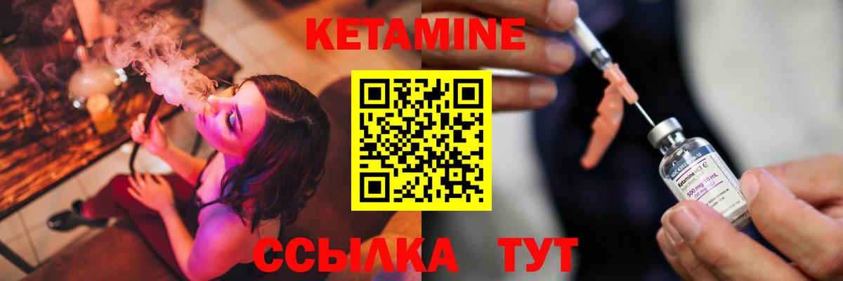Кетамин ketamine  Кетамин VHQ  Донецк  Вход с VPN 
