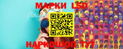 марки lsd Вышний Волочёк