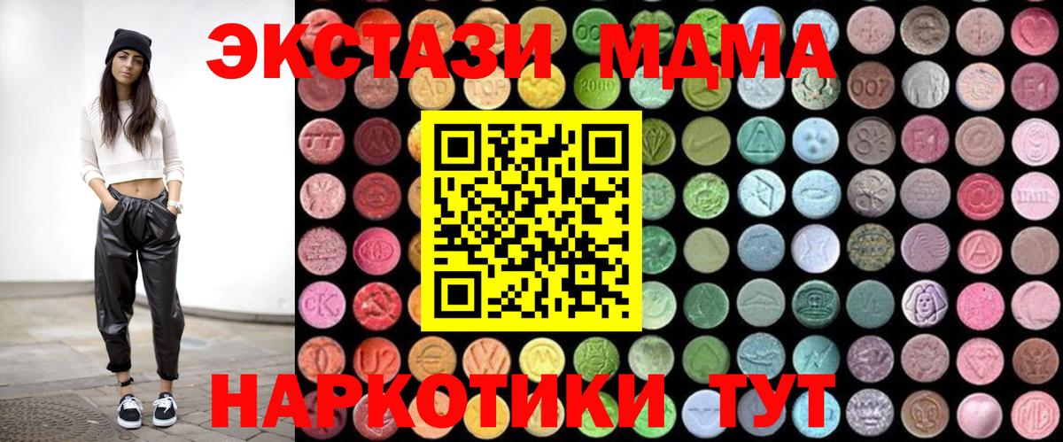 MDMA crystal  Вход с VPN  МДМА  Донецк  МДМА молли 
