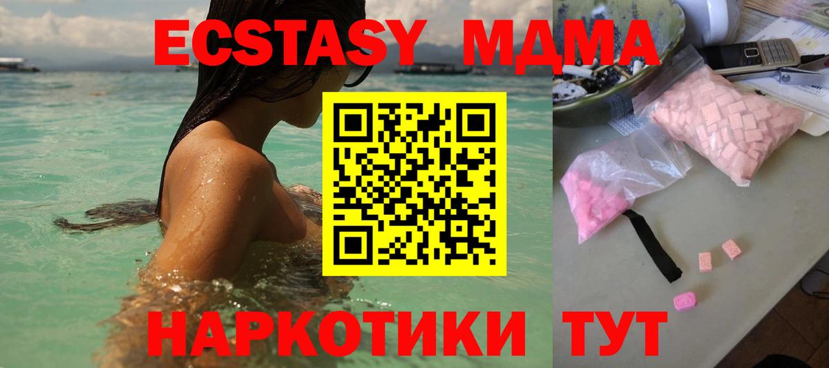 MDMA Molly Донецк