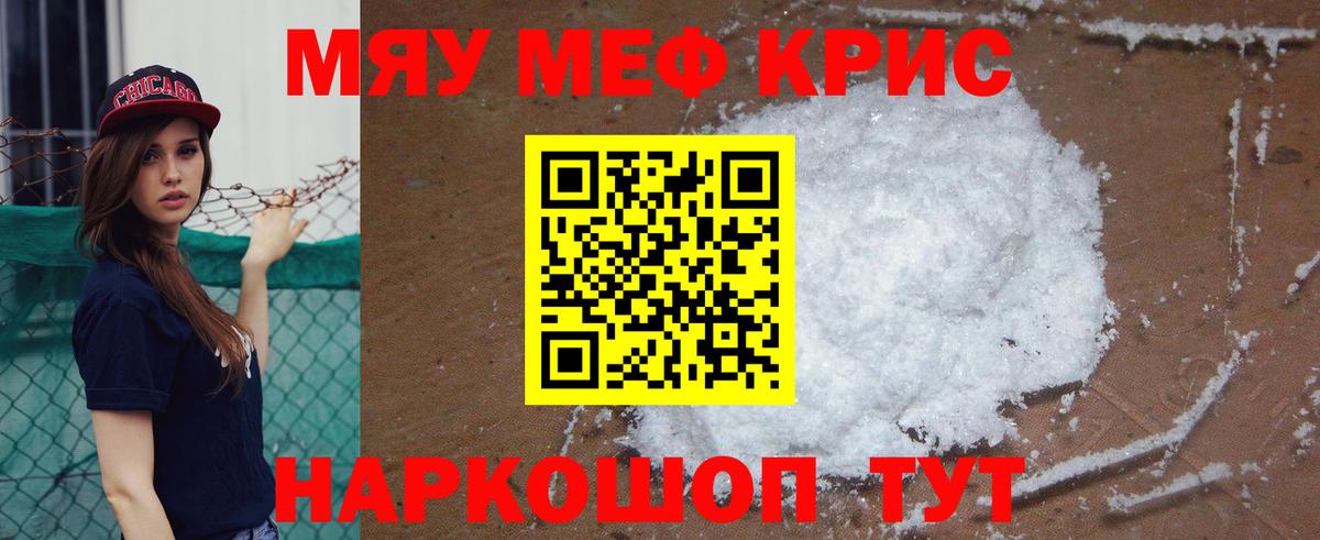 Меф мука Донецк