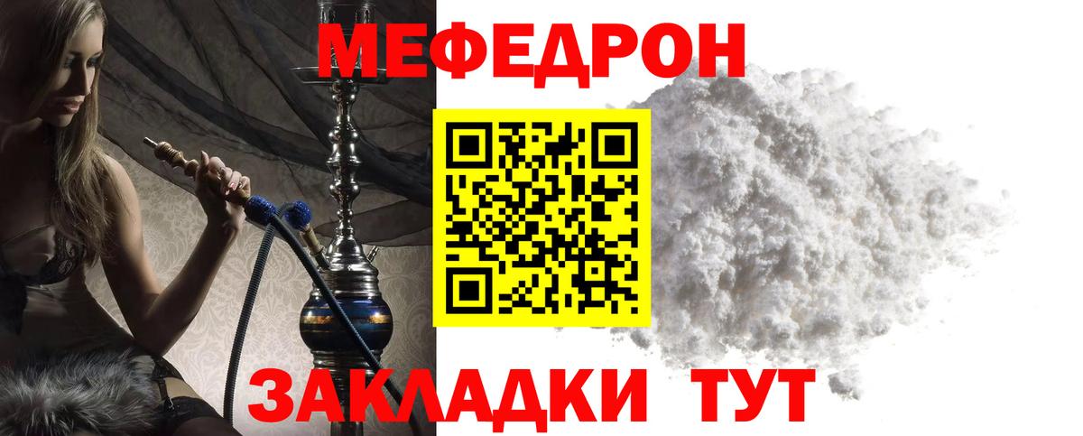 Мефедрон  Вход с VPN  Донецк  МЯУ-МЯУ  Меф VHQ 