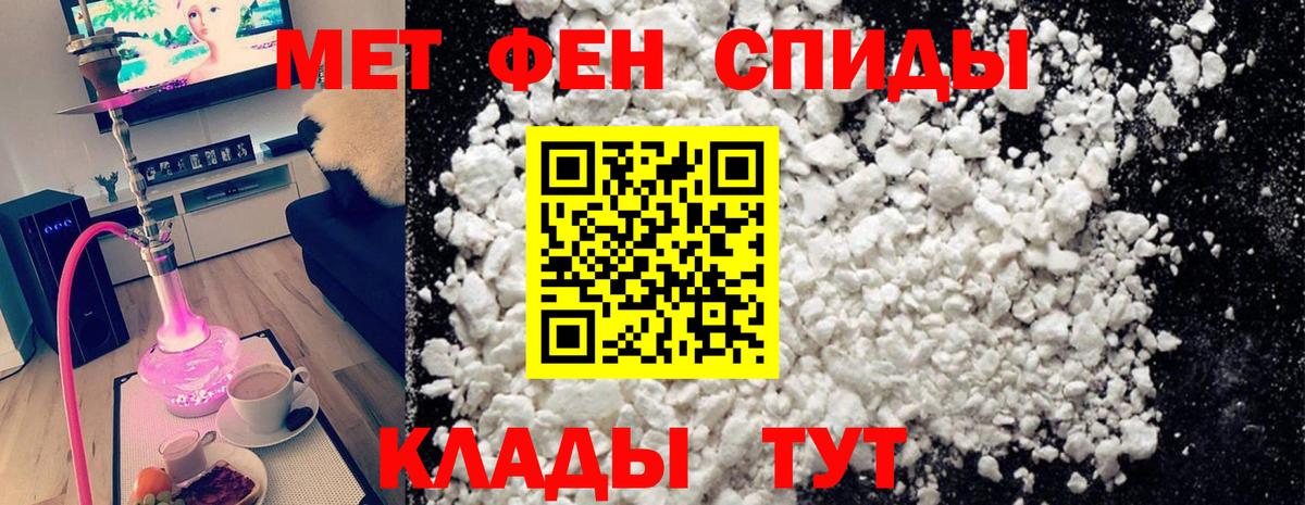 Донецк  МЕТАМФЕТАМИН Декстрометамфетамин 99.9%  Вход с VPN 