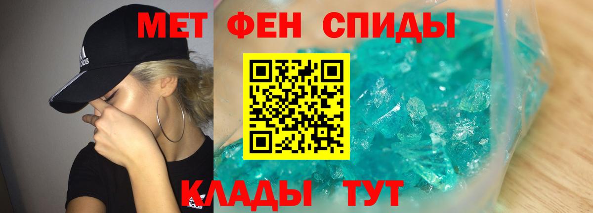 МЕТАМФЕТАМИН мет Донецк