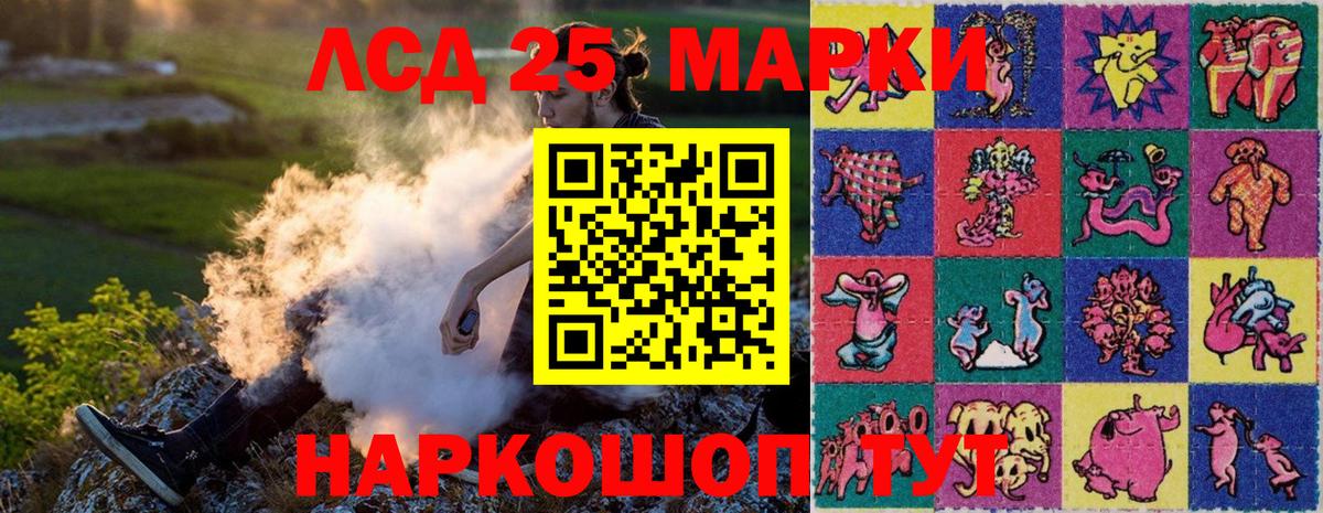 Марки 25I-NBOMe 1,5мг  Вход с VPN  Донецк 